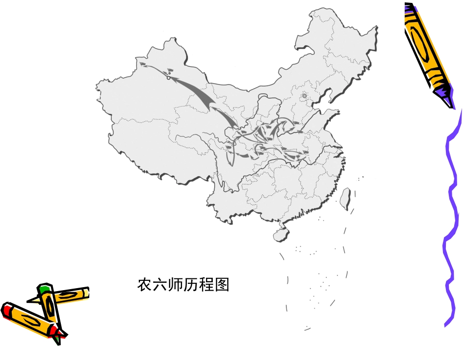 农六师光荣历史(文定讴)_第3页