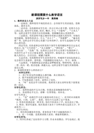 袁艳楠稿件1校