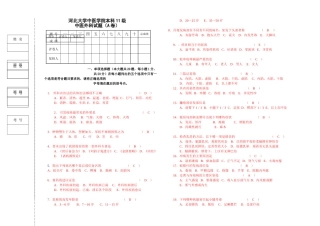 河北大学中医学院本科11级中医外科学考试试卷