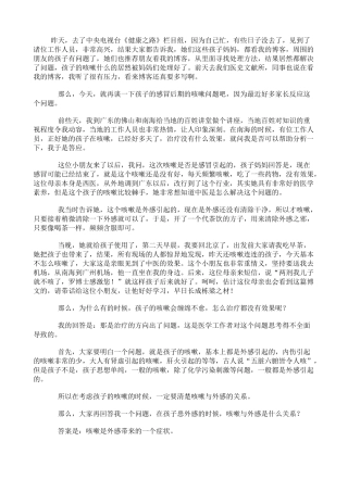 感冒后期的咳嗽