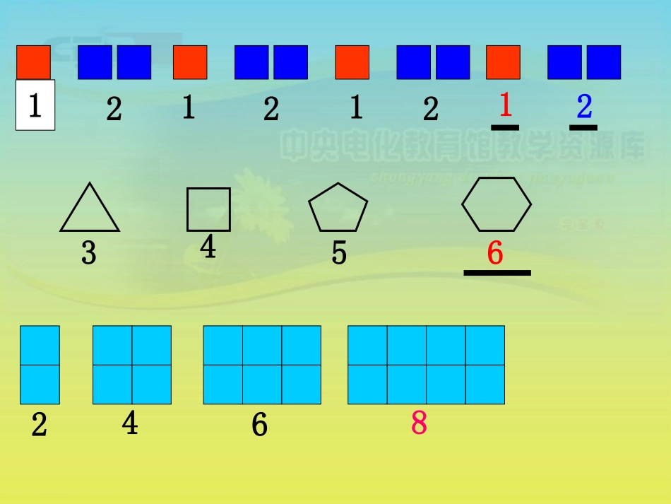 《找规律》课件(9)_第3页