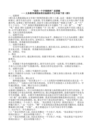 我的一个字理教例
