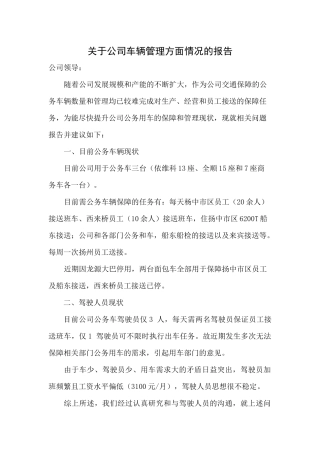 驾驶员绩效工资考核发放办法