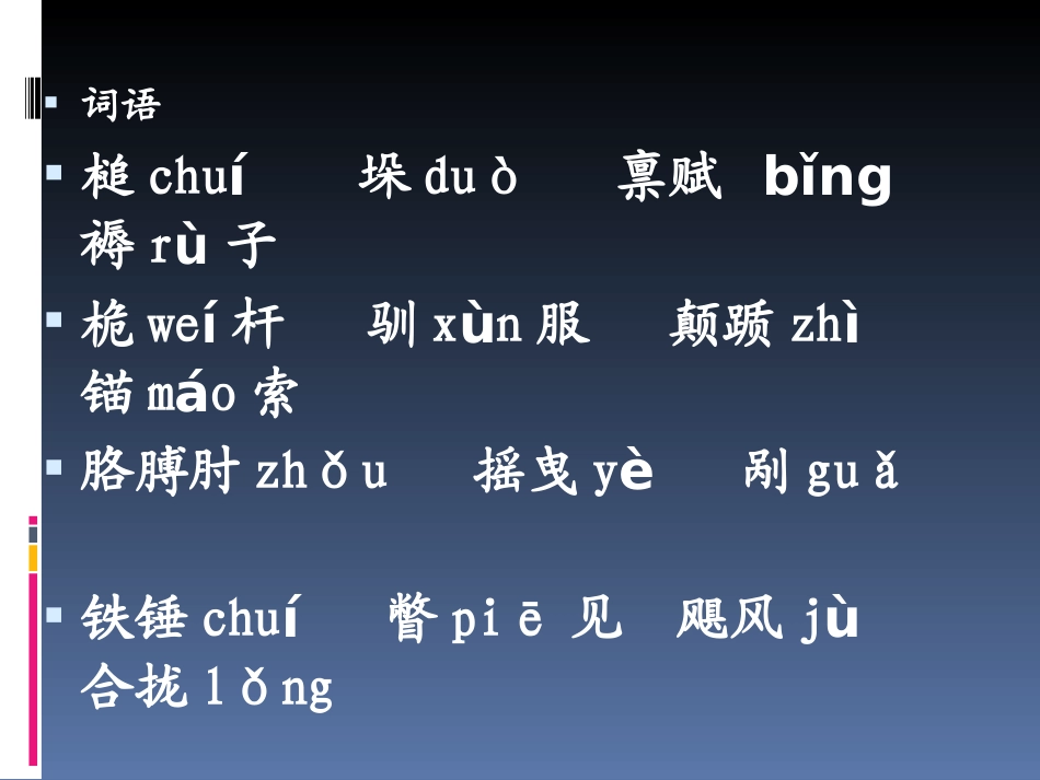 《炮兽》课件_第2页