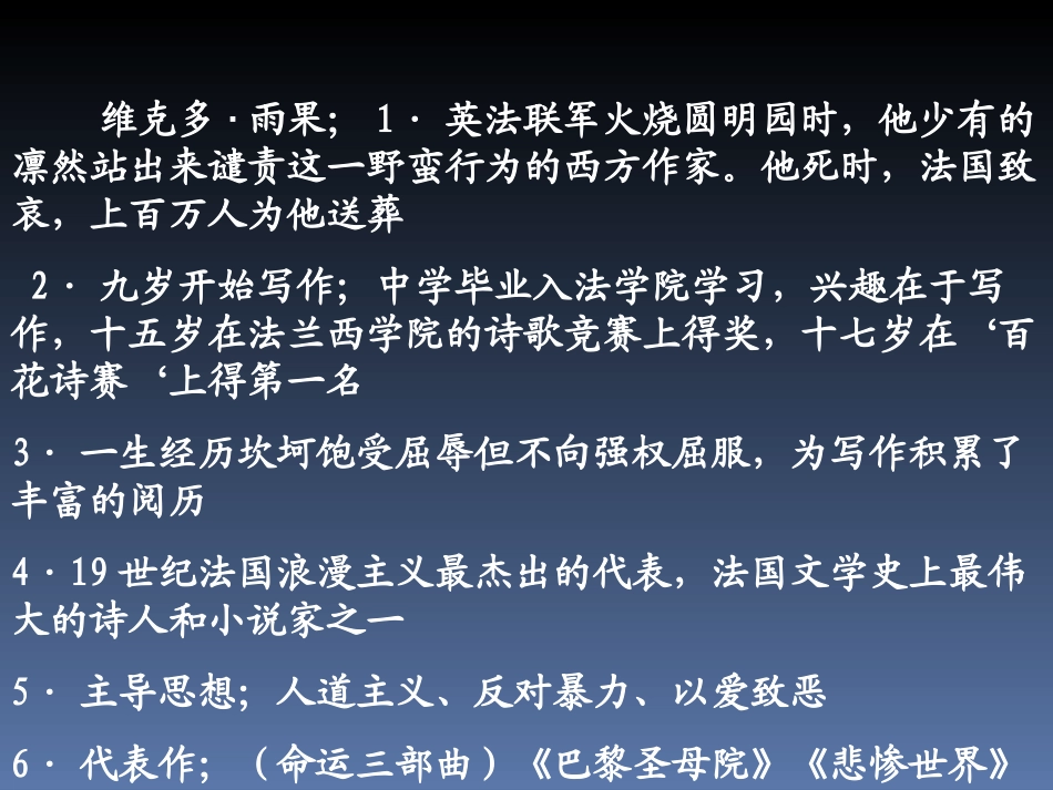 《炮兽》课件_第3页