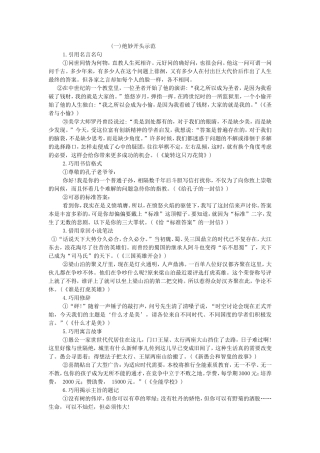 作文开头及结尾