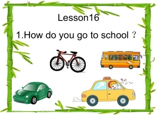 四年级lesson16
