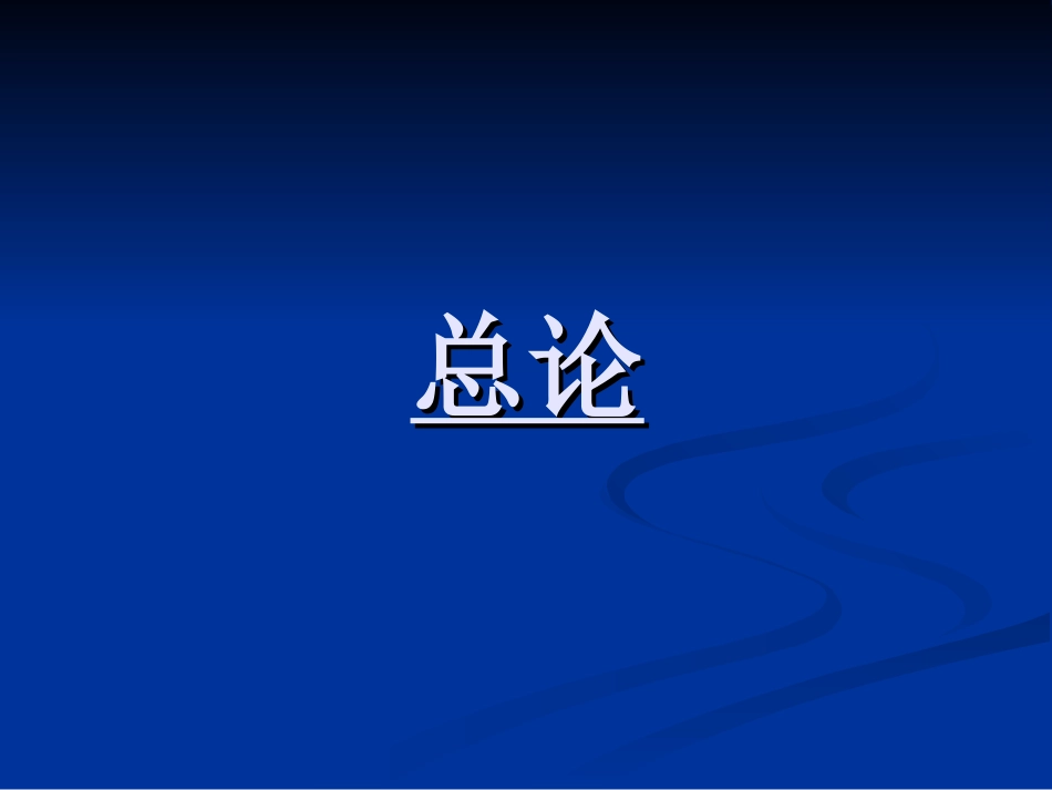 寄生虫总结1_第2页