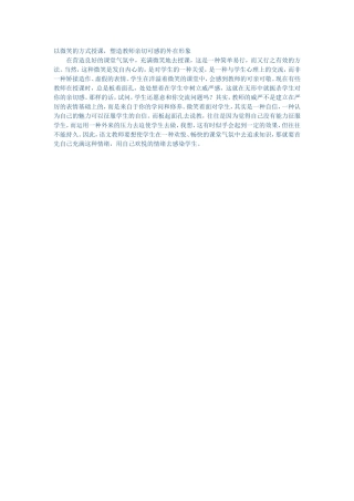以微笑的方式授课