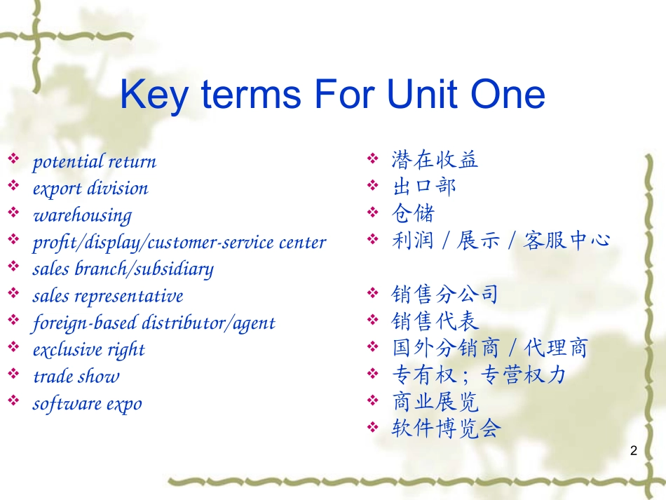 经贸英语中的一些专业词汇整理_第2页