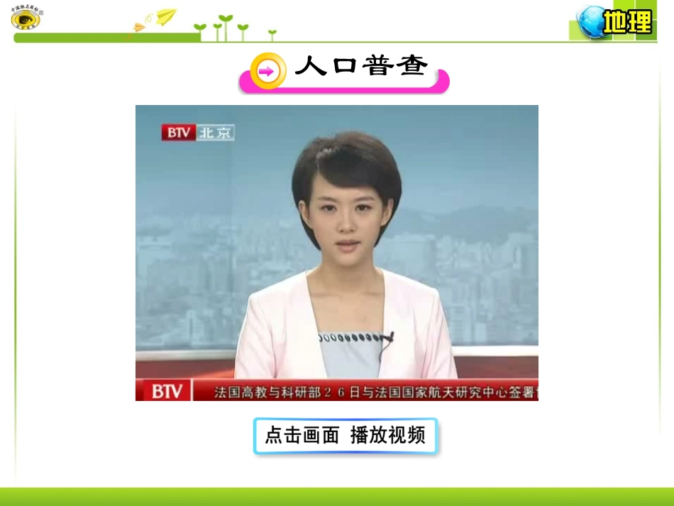 一世界人口的增长人口问题_第2页