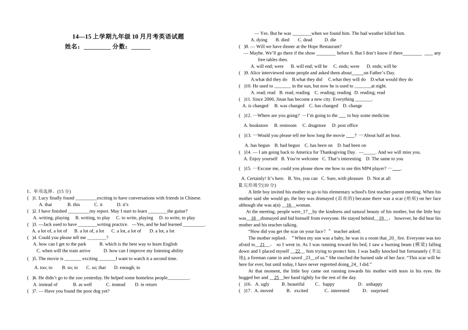 人教版九年级10月月考_第1页