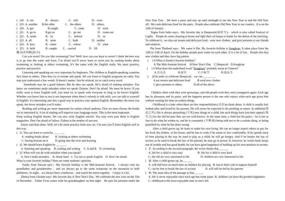 人教版九年级10月月考_第2页