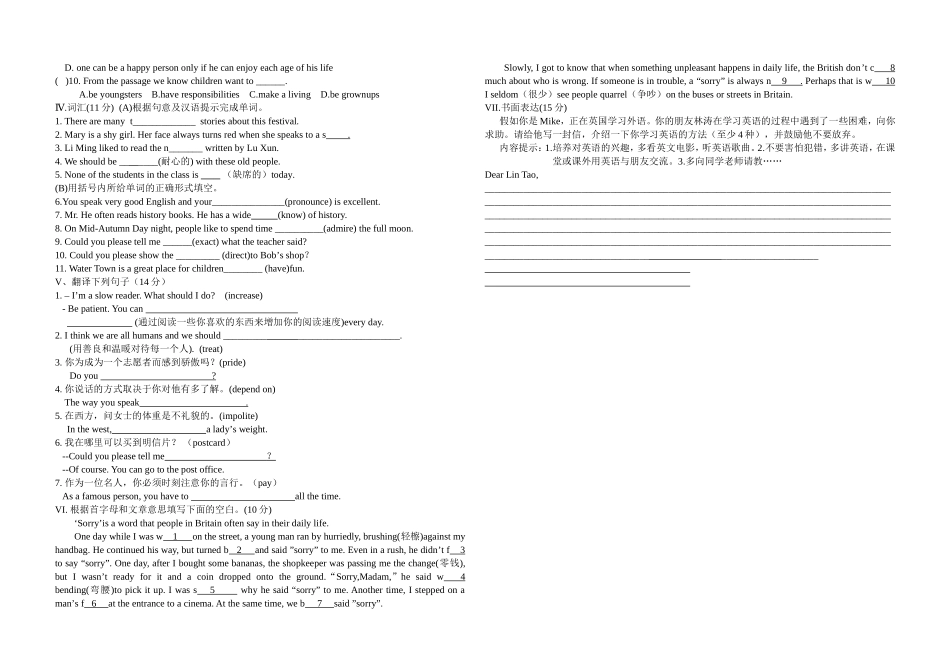 人教版九年级10月月考_第3页