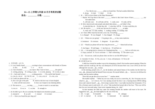 人教版九年级10月月考