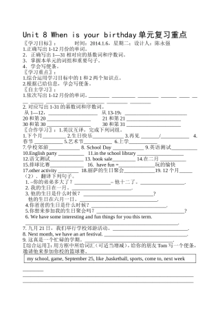 七年级上册unit8复习重点