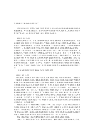 抗战灰指甲日记