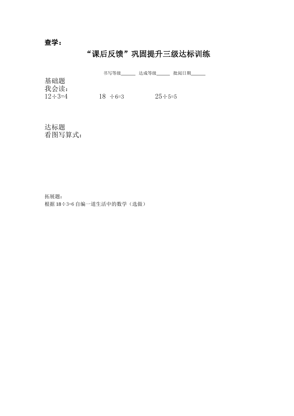 数学导学案-赵青_第2页