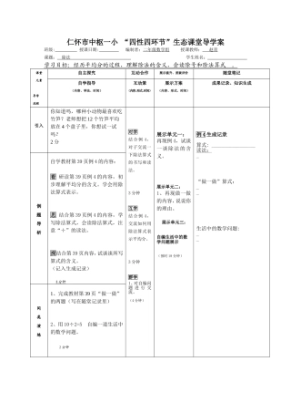 数学导学案-赵青