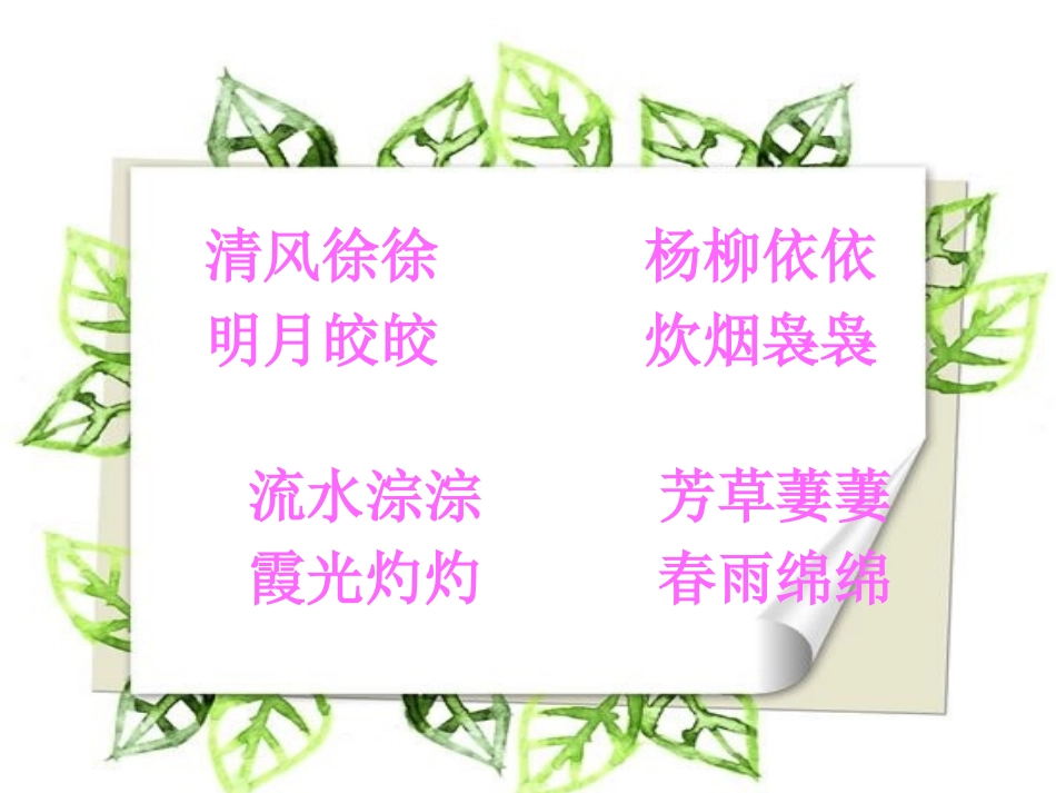 伯牙绝弦 (6)_第1页