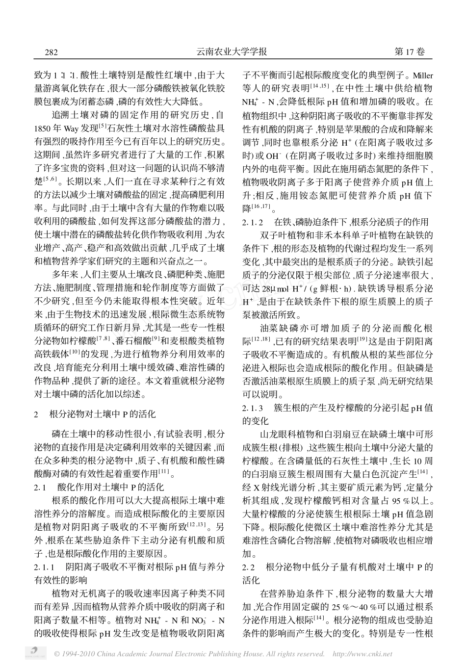 根分泌物对土壤中磷活化的影响_聂艳丽_第2页