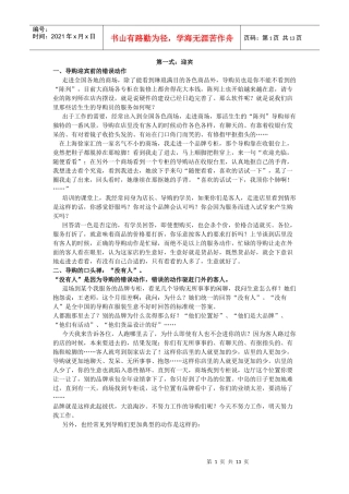 服装六脉神剑