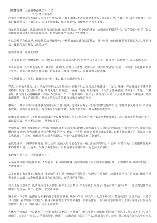 就算选错，人生也毁不了