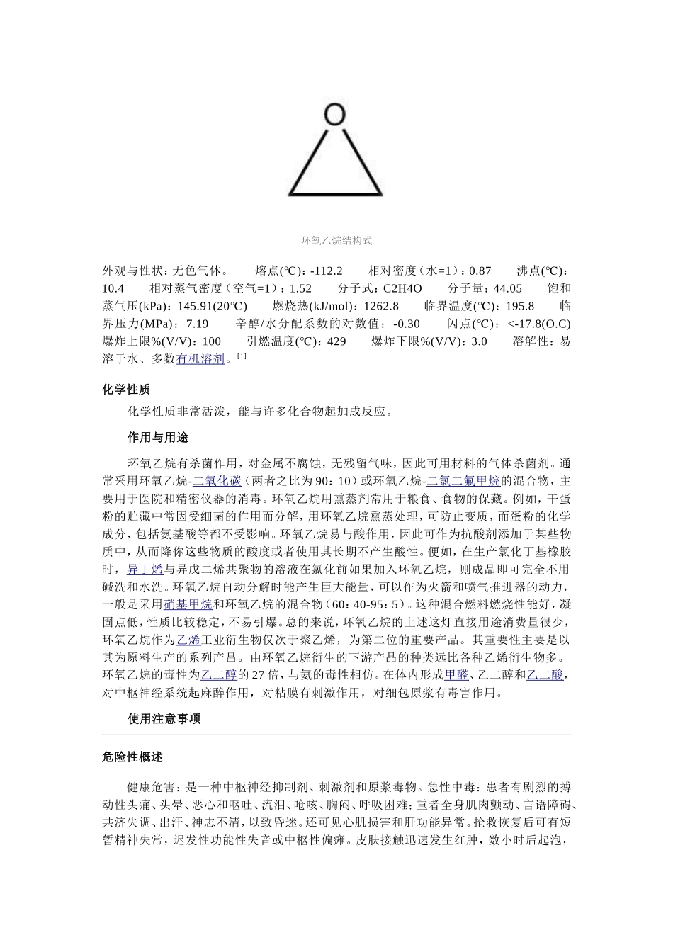高分子表面活性剂_第2页