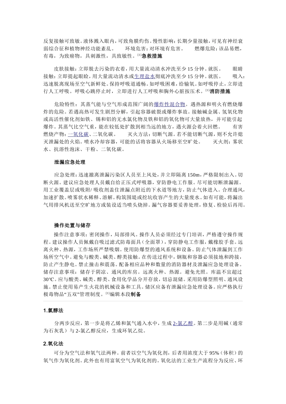 高分子表面活性剂_第3页