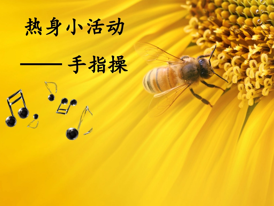 遇到困难我不怕_第2页