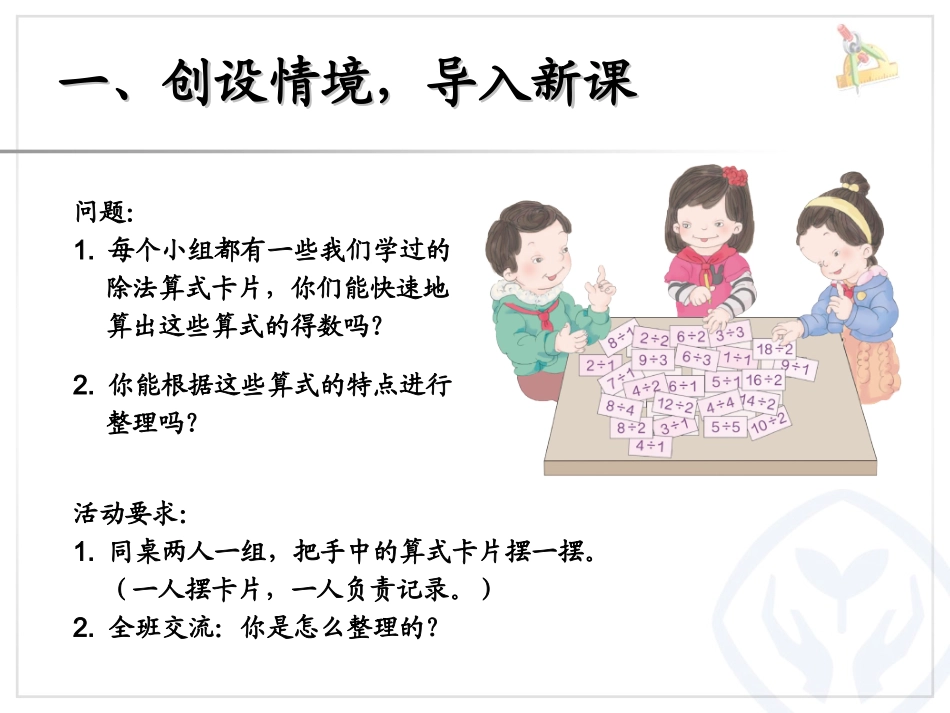 2014-整理和复习_第2页