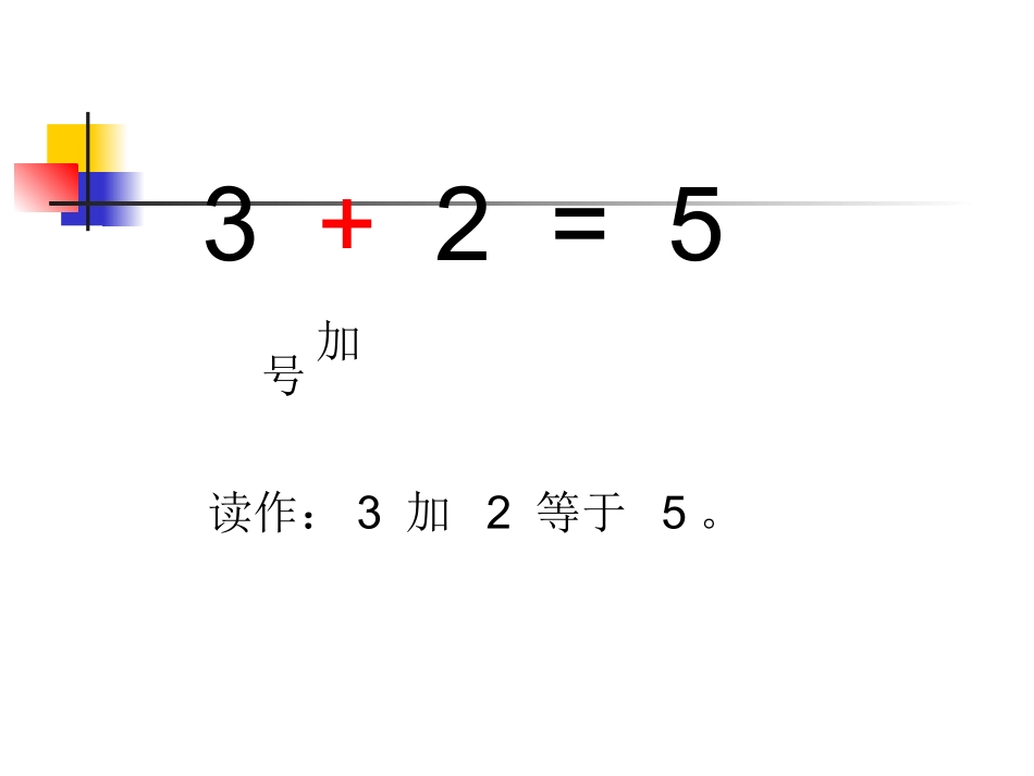 一共有多少？_第2页