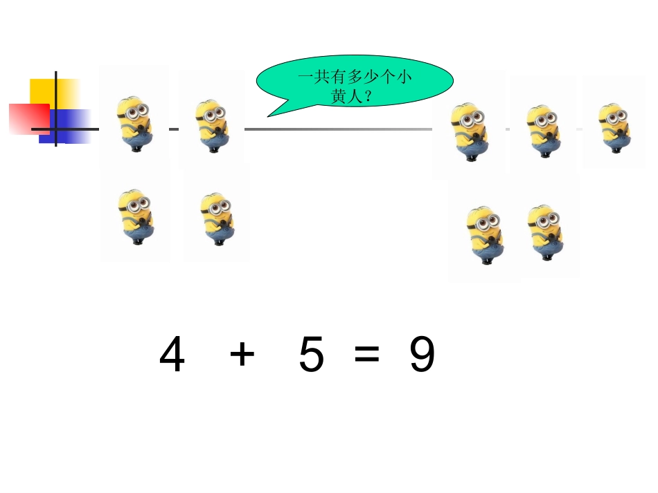 一共有多少？_第3页