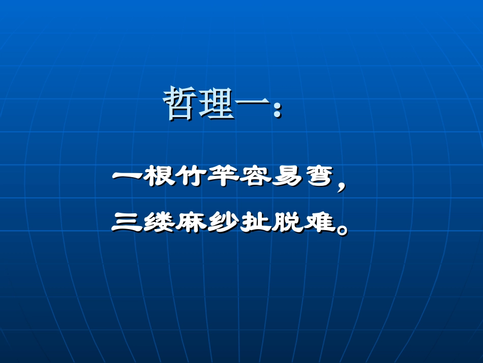 众人划桨开大船_第1页