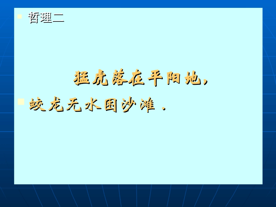 众人划桨开大船_第2页