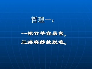 众人划桨开大船