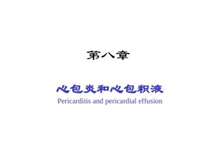 后得性心脏病的影像学诊断