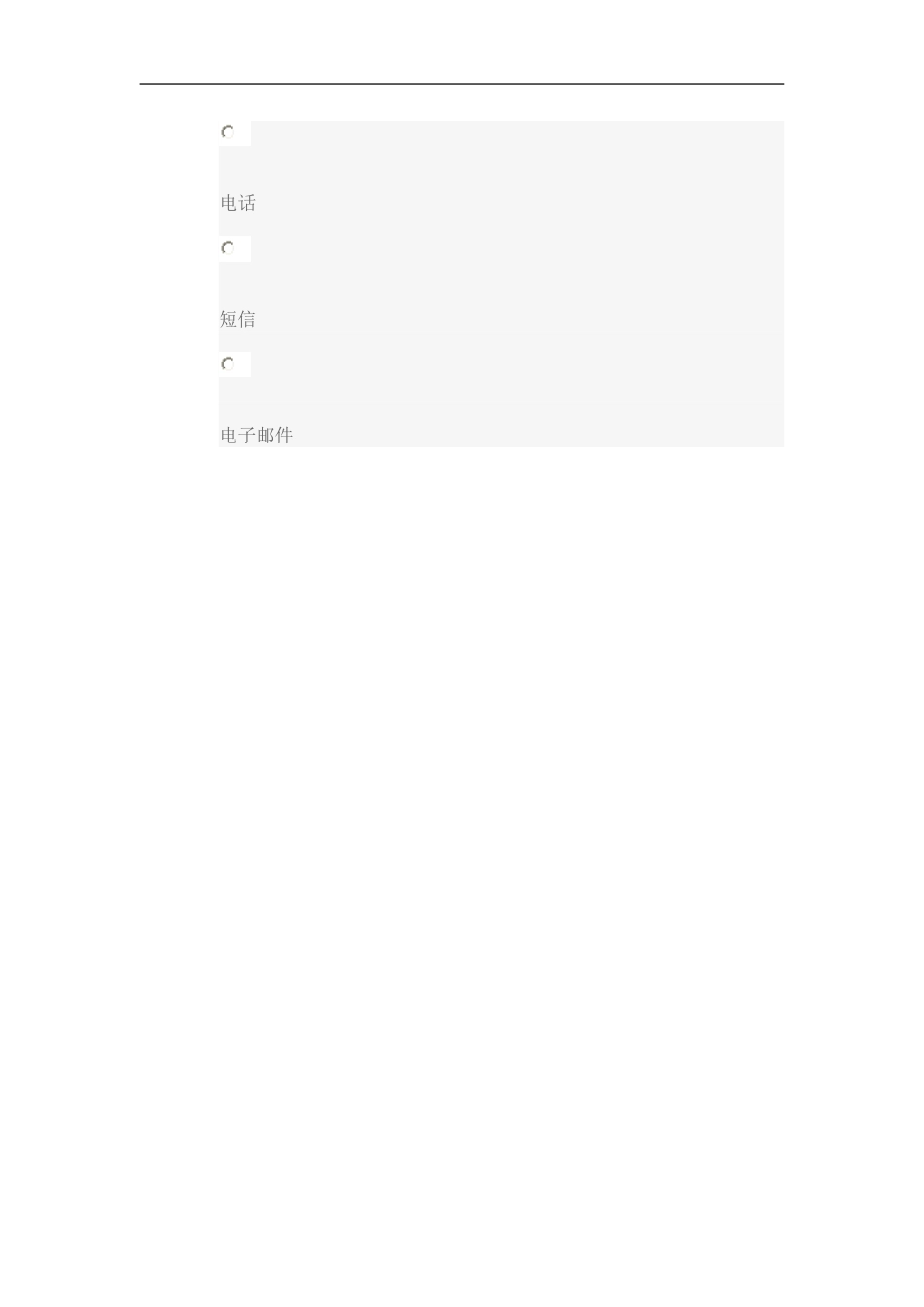 教育培训问卷调查_第3页