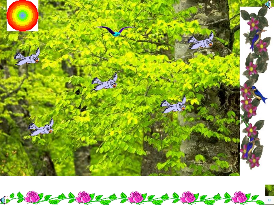 北师大版语文一年级上册《大家都说普通话》_第2页
