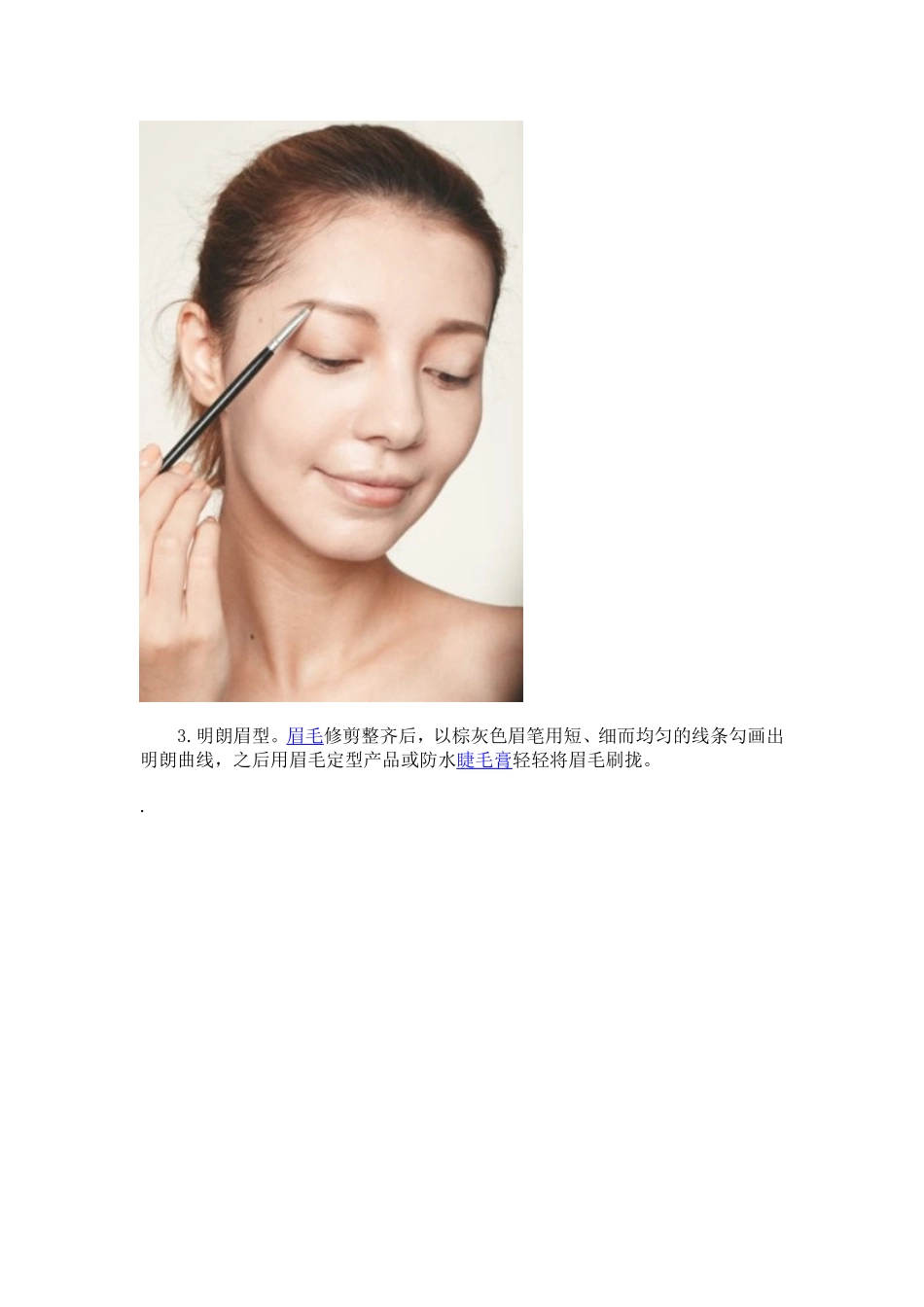 教你如何打造“混血装”_第3页