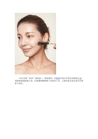 教你如何打造“混血装”