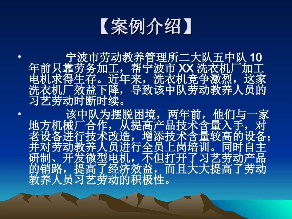 劳教人员习艺过程管理_第3页