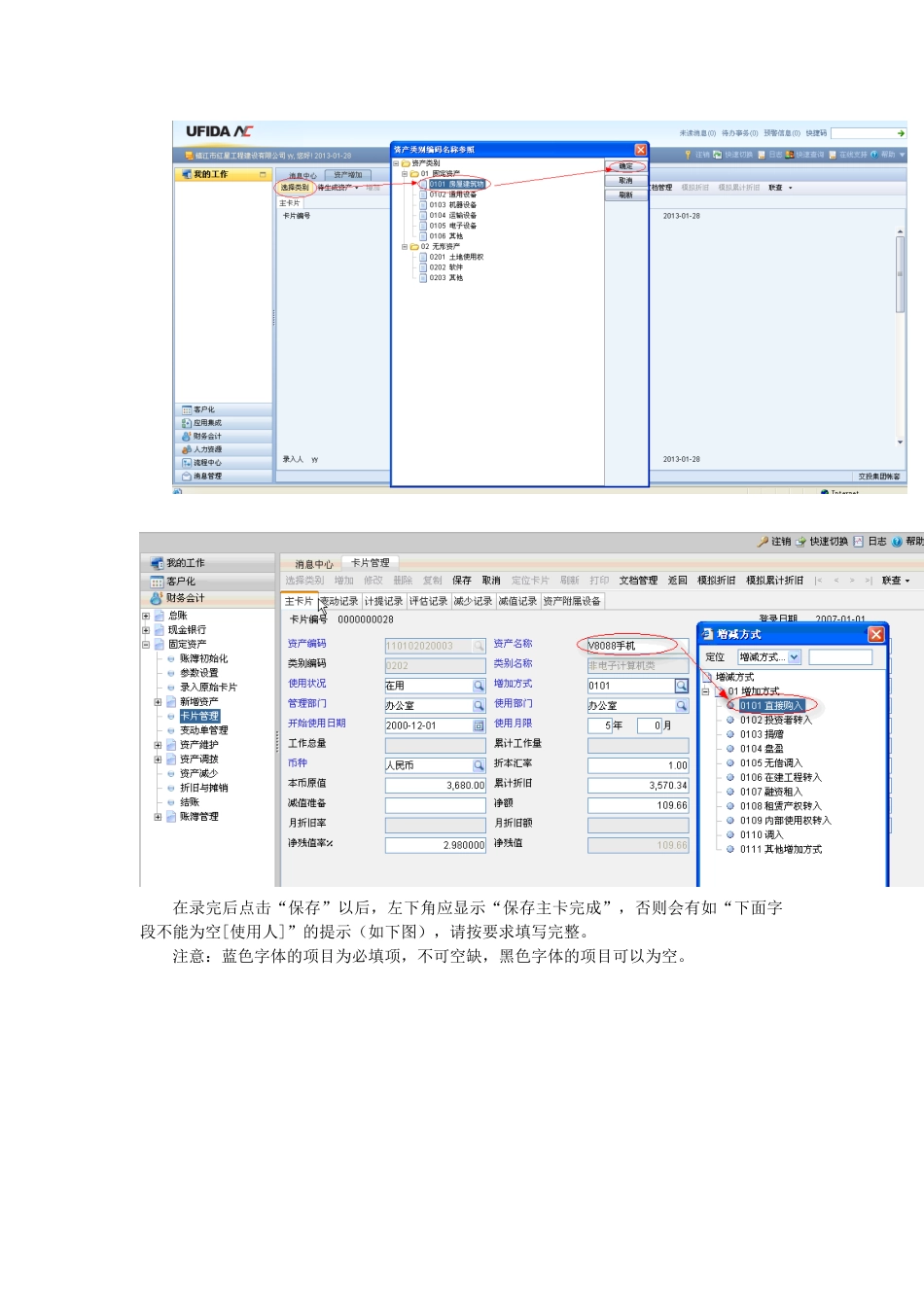 固定工资操作手册_第2页