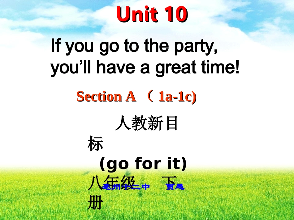 人教英语八年级上册第十单元第一课时_第1页
