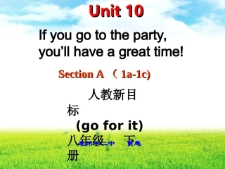 人教英语八年级上册第十单元第一课时