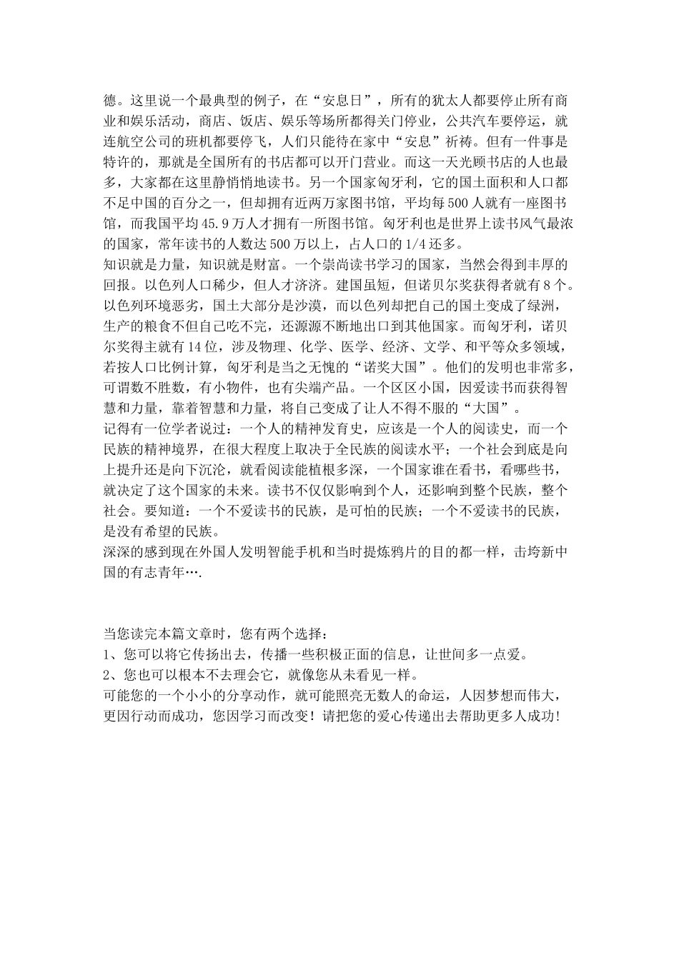 一篇让人震憾的文章_第2页