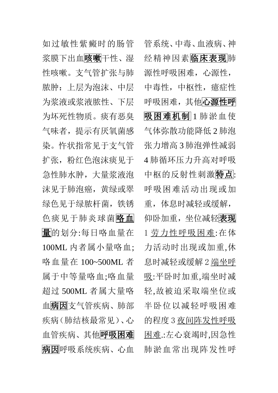 考前复习诊断_第2页