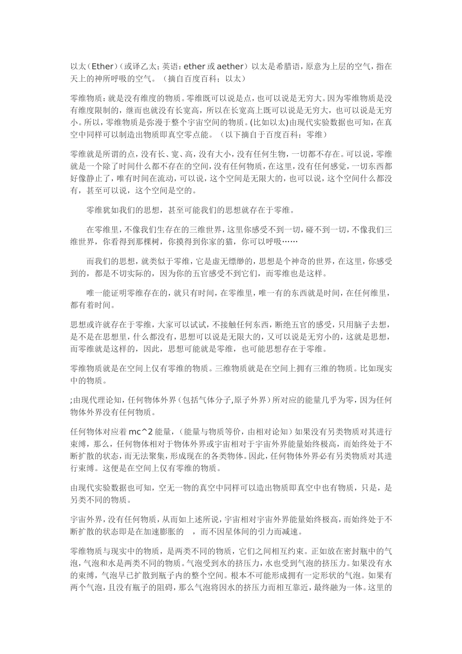 光子是绝对静止的_第1页