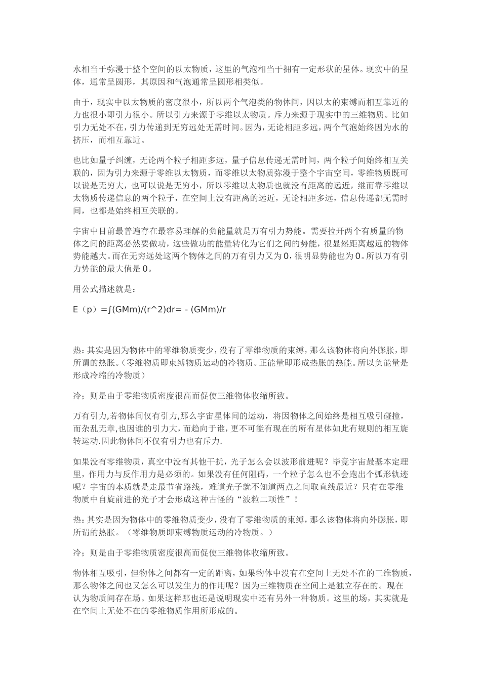 光子是绝对静止的_第2页