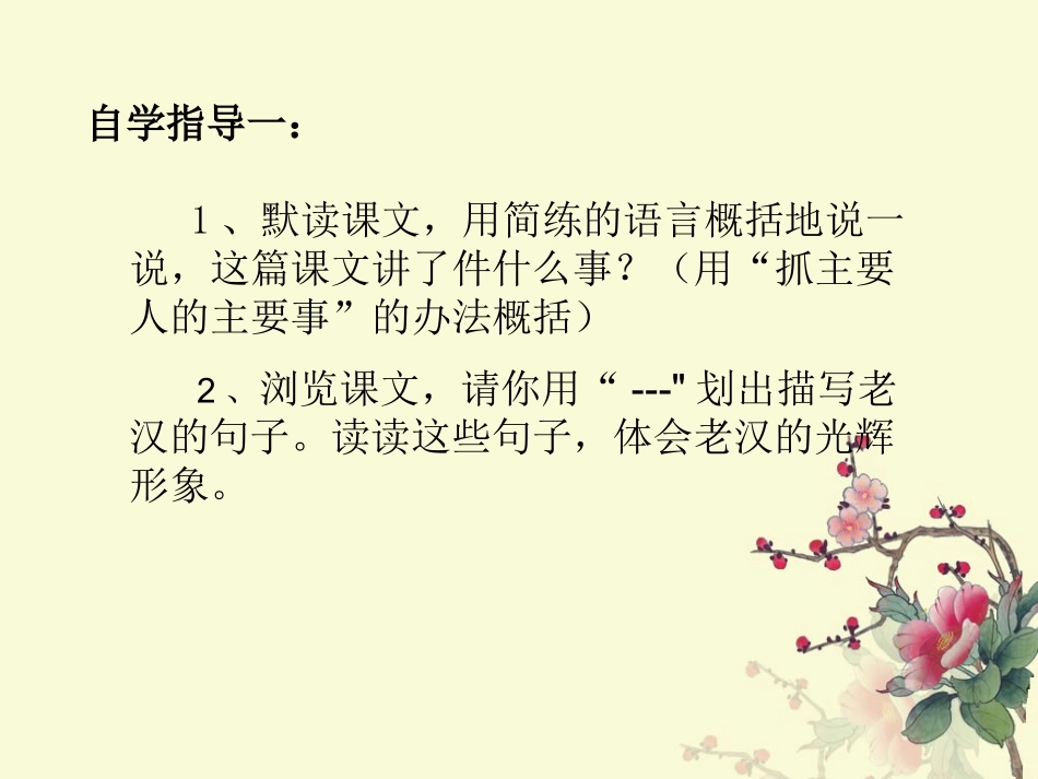 展示教学模式课件_第3页